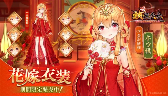 App Storeランキング 1 6 火鳳紅粧 ホウ統が登場の 放置少女 がトップ10に復帰 サンリオコラボの先行ガチャで まほやく は11位に Social Game Info