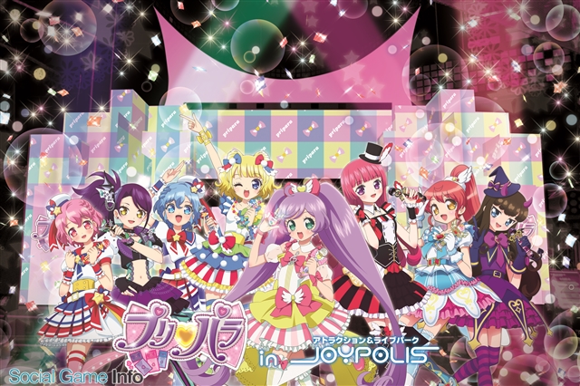 セガ 東京ジョイポリス が プリパラ とのコラボイベントを4 18より開催 Cgライブやノベルティチケット コラボフード 限定グッズ プリチケなどを提供 Social Game Info