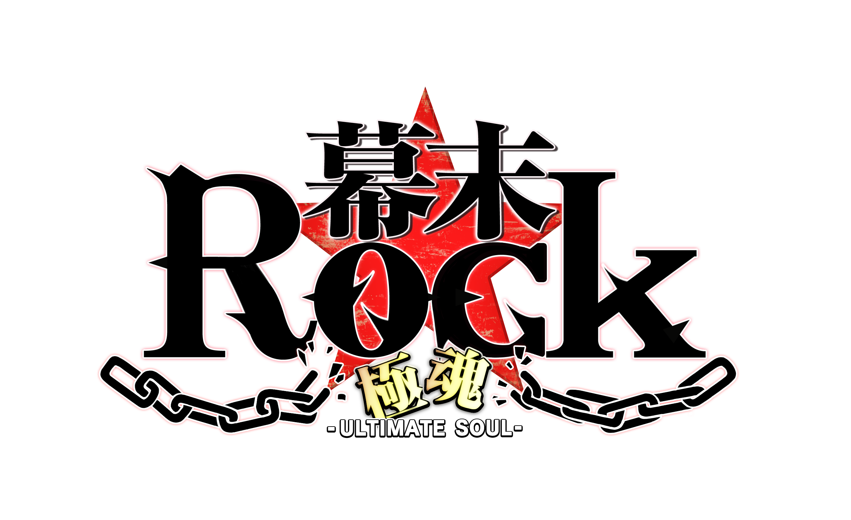 マーベラス 新作アプリ 幕末rock 極魂 の配信を決定 新曲ミュージックビデオも期間限定で特別公開 第1弾は L Or R 高杉晋作 Cv 鈴木達央 桂小五郎 Cv 森久保祥太郎 Social Game Info