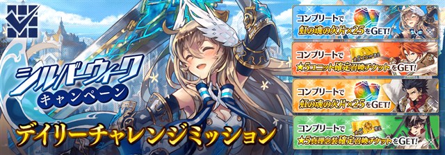 Gumi 誰ガ為のアルケミスト で新イベント 託された緋炎 約束の先へ を開催 季節イベント全復刻などシルバーウィークキャンペーンも実施 Social Game Info