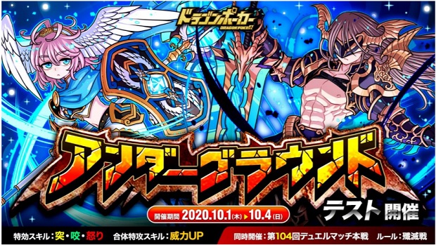 アソビズム ドラゴンポーカー で個人参加型のコロシアム解禁 本日よりテスト開催 Social Game Info