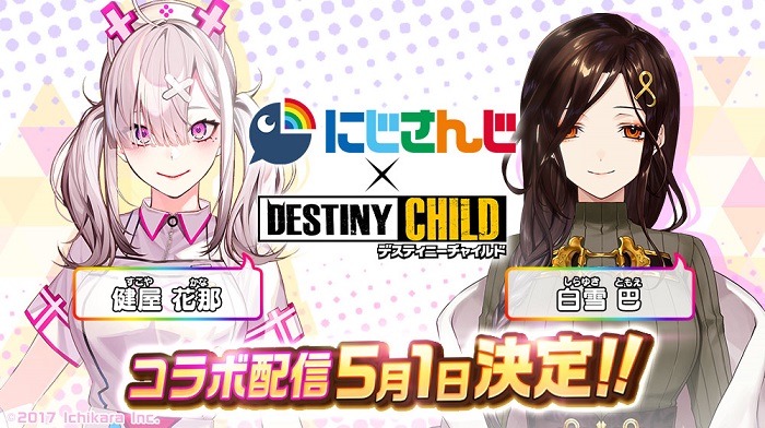 Shift Up デスティニーチャイルド にて にじさんじ 人気vtuberによるコラボ配信が決定 Social Game Info