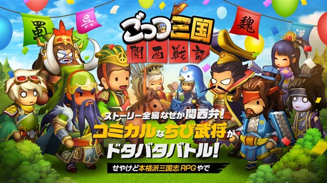 韓国nhnエンターテインメント ごっつ三国 関西戦記 の Hangame Mix 版のサービスを2019年9月5日をもって終了 Social Game Info