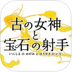 コパン 人気パズルカードゲーム 古の女神と宝石の射手 のandroidアプリ版の事前登録を受付中 Social Game Info