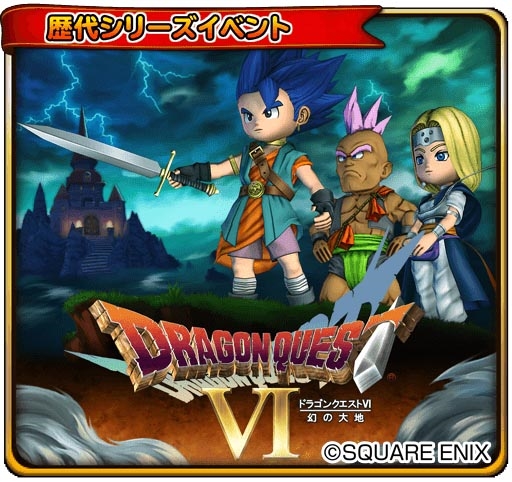 スクエニ 星のドラゴンクエスト で主人公 ハッサン ミレーユのそうびが手に入るイベント ドラゴンクエスト 前編 開始 Tvcmも放映開始 Social Game Info