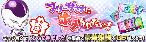 ジャンプチ ヒーローズ が全世界で累計600万dlを突破 ジャンプチ ダークヒーローズ 全世界600万dl感謝祭 を9月13日より開催 Social Game Info