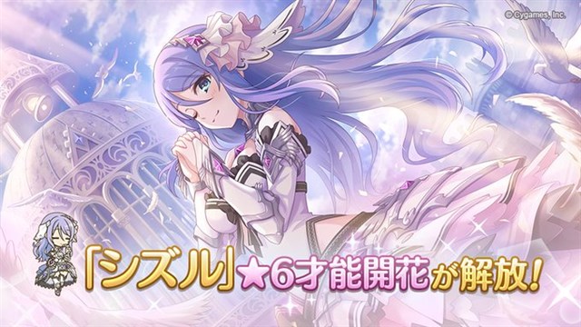 Cygames プリンセスコネクト Re Dive に シズル の 6才能開花 が登場 Social Game Info