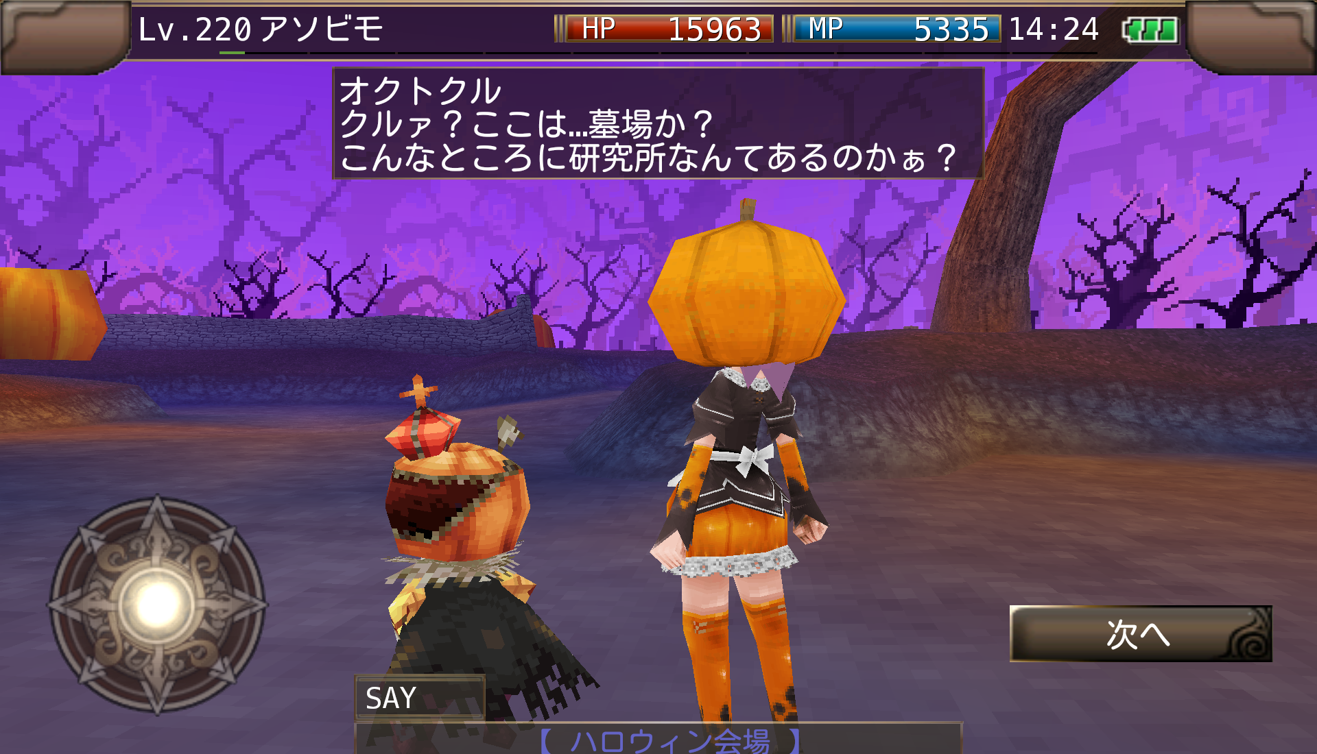 アソビモ イルーナ戦記オンライン で ハロウィンイベント を開催 新マップや新ボスモンスターも登場 Social Game Info