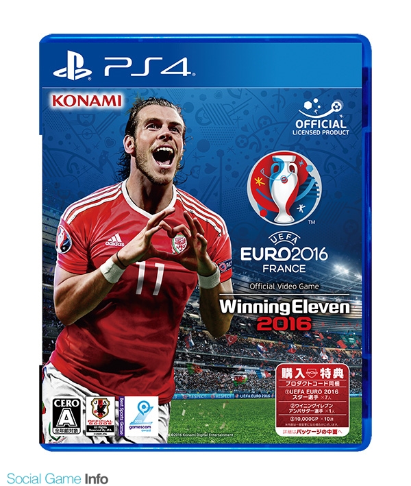 Konami Uefa Euro 16 ウイニングイレブン 16 イメージキャラクターにウェールズ代表のベイル選手を起用 購入特典も公開に Social Game Info