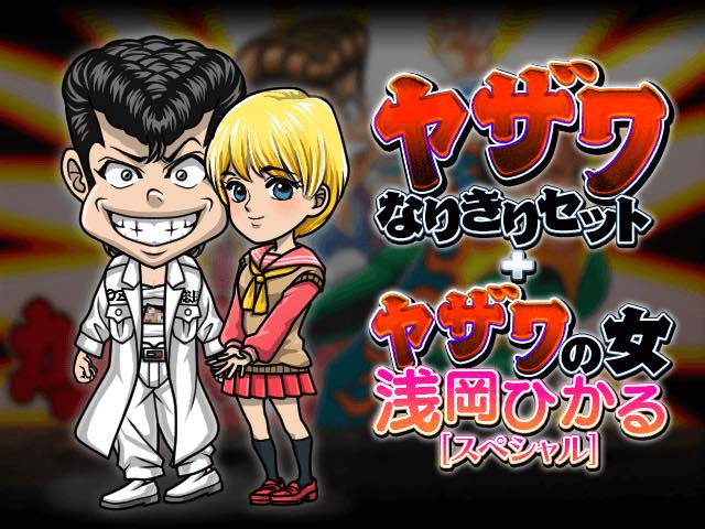 Donuts 暴走列伝 単車の虎 で漫画 カメレオン とのコラボを開始 ヤザワら人気キャラの なりきりセット が登場 Social Game Info