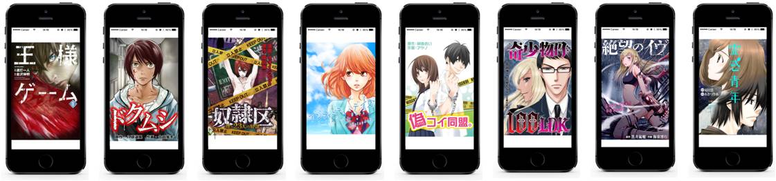 エブリスタ スマホ小説投稿サイト E エブリスタ のコミックアプリがdl総数1 000万を突破 人気3作品を話まで期間限定で無料配信 Social Game Info