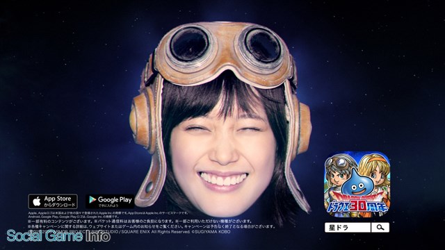 スクエニ 星のドラゴンクエスト の新cmが6月11日より放映開始 メイキングレポートや 本田翼さん 出川哲朗さんのインタビューコメントも公開 Social Game Info