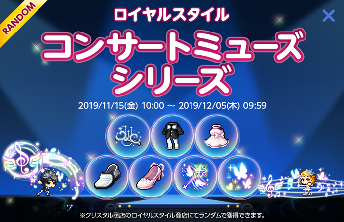 ネクソン メイプルストーリーｍ でアップデートを実施 遠征隊ボスのカオスモード追加 内緒話チャットuiの追加など Social Game Info