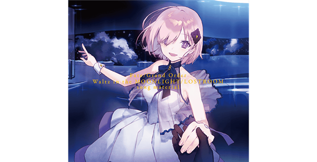 FGO PROJECT、『Fate/Grand Order』で「Fate/Grand Order Waltz in the MOONLIGHT/LOSTROOM song material」発売記念キャンペーンを開催！