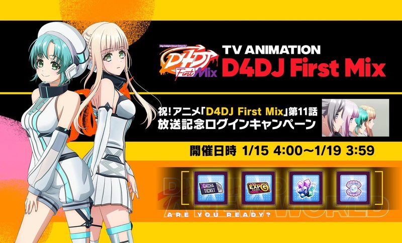 ブシロード、『D4DJ Groovy Mix』でアニメ「D4DJ First Mix」第11話放送記念ログインキャンペーンを開催中