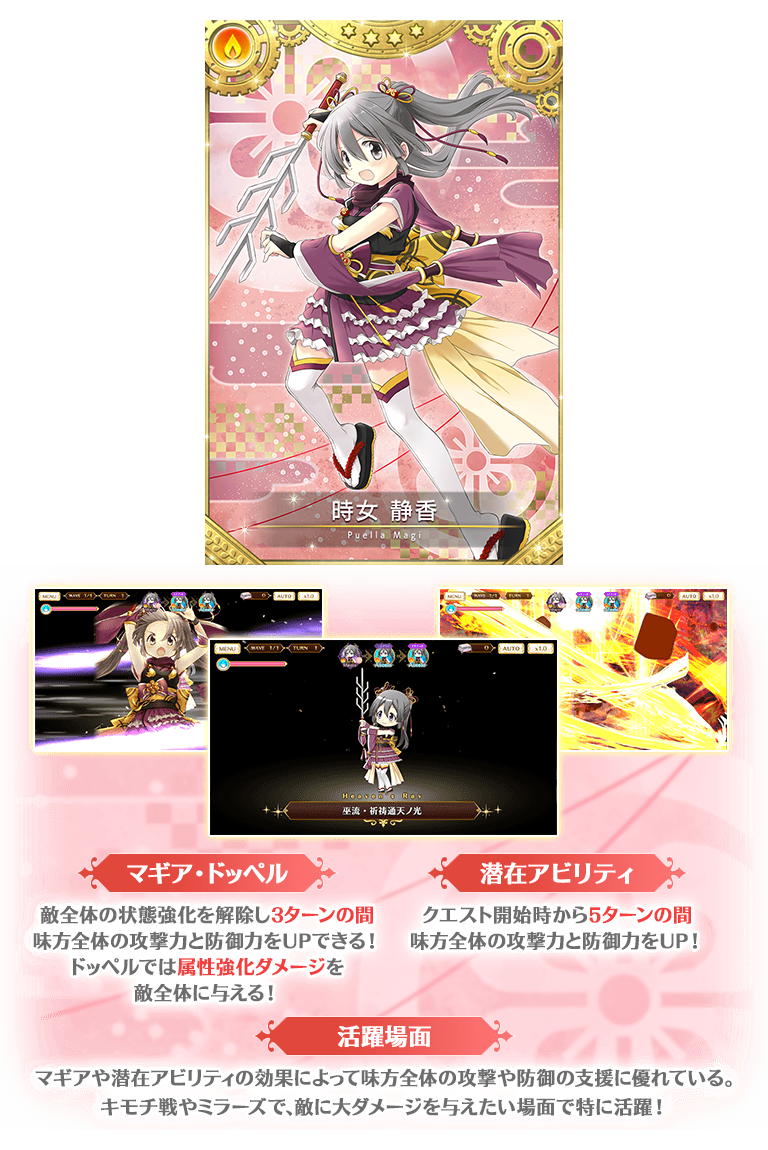 アニプレックス マギレコ でイベントおよび期間限定ガチャ Bittersweet Ai Memory を開催 Social Game Info