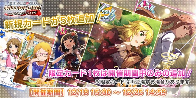 バンナムの ミリシタ がapp Store売上ランキングで141ランクアップと急上昇中 愛 ごきげんよう 聖ミリオン女学園ガシャ の開催で Social Game Info