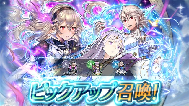 任天堂 ファイアーエムブレム ヒーローズ でピックアップ召喚イベント 竜穿スキル持ち を開始 Social Game Info