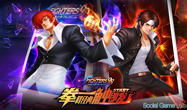 Snkプレイモア スマホゲーム版 The King Of Fighters が中華圏を席巻 中国 台湾 香港の各app Store売上ランキングで1位 2位に Social Game Info