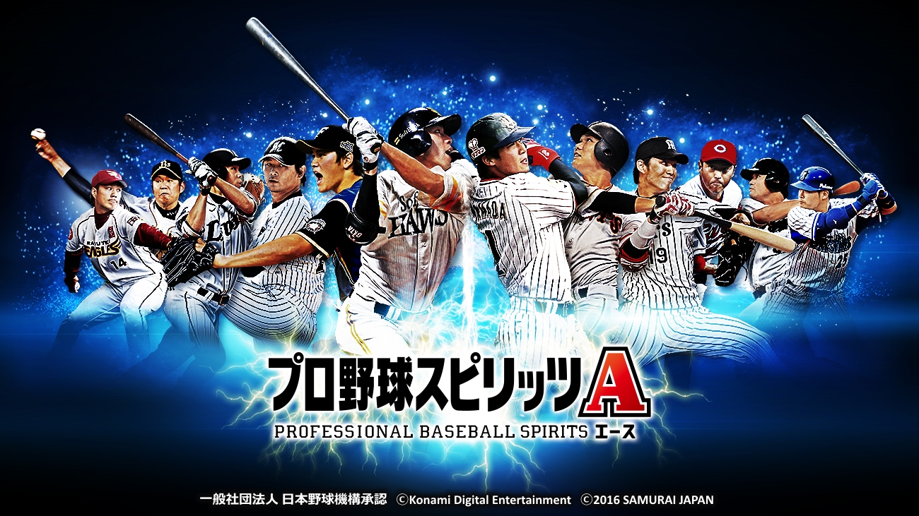 Konami プロ野球スピリッツa 累計600万ダウンロードを突破 600万dl突破キャンペーン を開催 Social Game Info