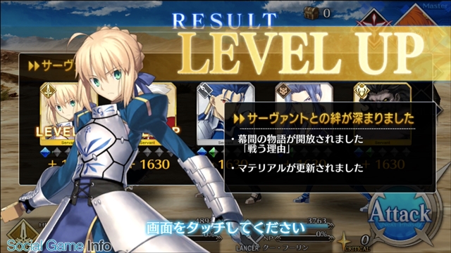 Type Moon Fgo Project Fate Grand Order の事前登録は7月27日に終了 ゲームの新情報 パーティの強化 が公開に Social Game Info