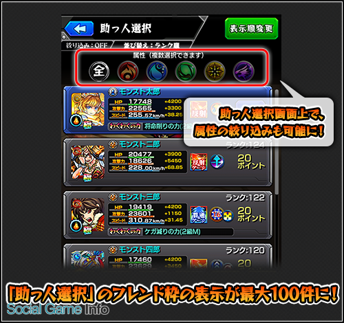 ミクシィ モンスターストライク で6月7日に実施するver 6 1アップデートの情報を公開 Social Game Info