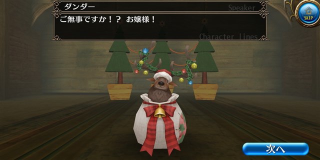 アソビモ トーラムオンライン でクリスマス限定イベントを開催 新シナリオ 聖夜のかくれんぼ や新マップ レインディアの森 が登場 Social Game Info