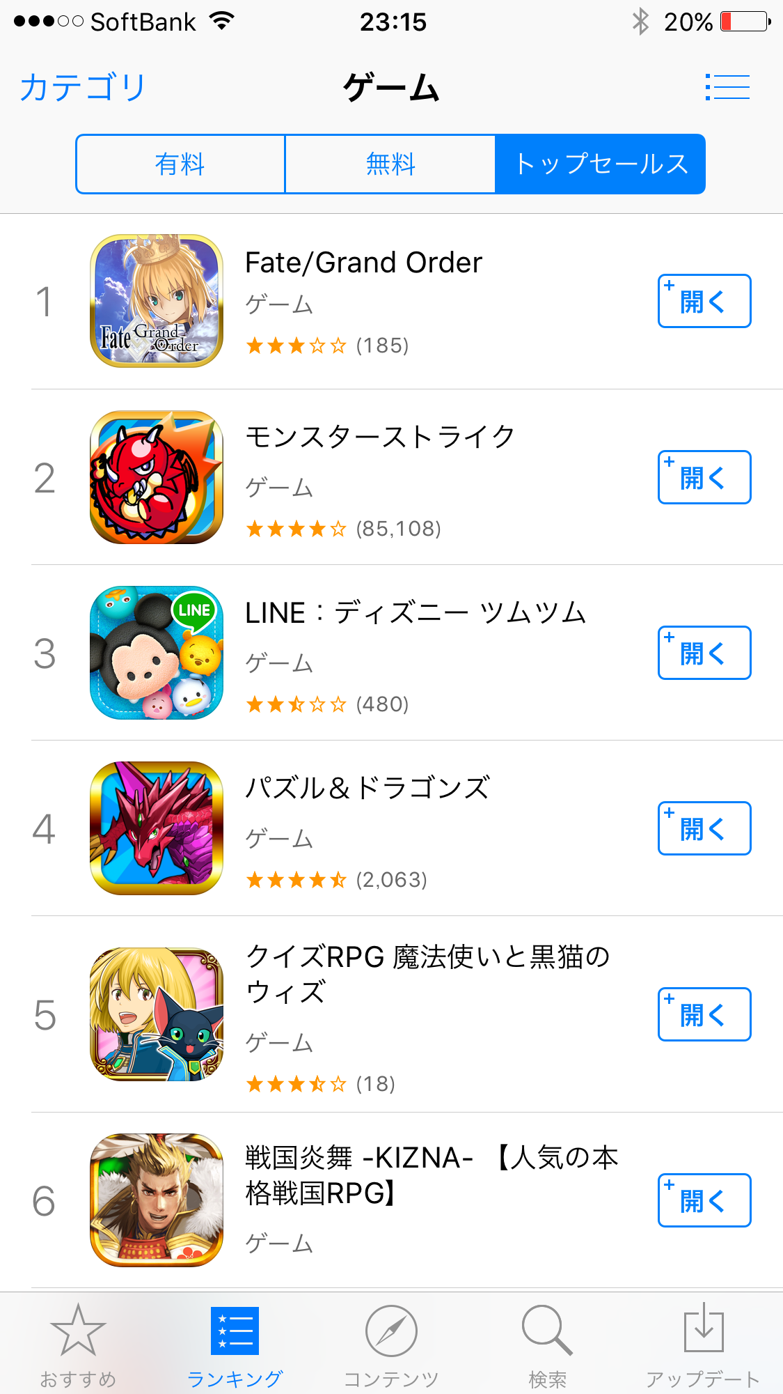 速報 Fate Grand Order がapp Storeの売上ランキングで初の1位を獲得 Social Game Info