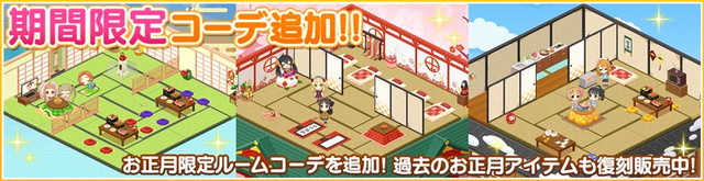 デレステ でドレスコーデ対応衣装とsmart Live対応楽曲 フォトスタジオ ポーズ スポット 楽曲 追加 正月 初詣ルームアイテム販売も Social Game Info