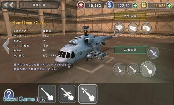 バトル ガンシップ