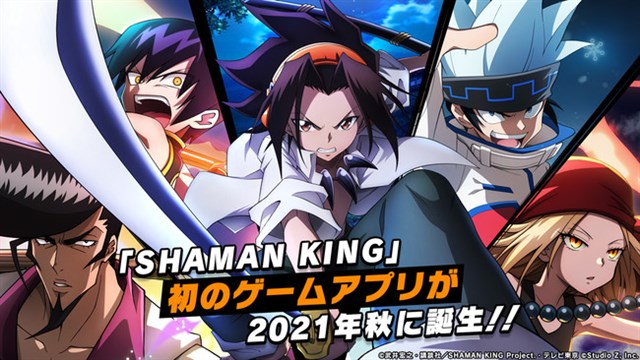 Studio Z Tvアニメ シャーマンキング 初のスマホアプリゲーム Shaman King ふんばりクロニクル のティザーサイトと公式twitterを公開 Social Game Info