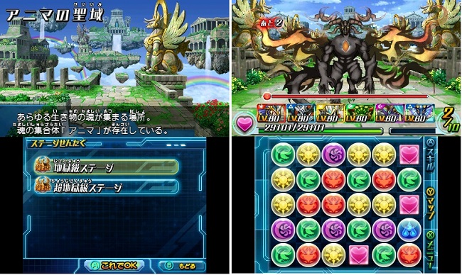 ガンホー パズドラｚ で アニマ が登場する月替わりダンジョン アニマの聖域 を再配信 Social Game Info