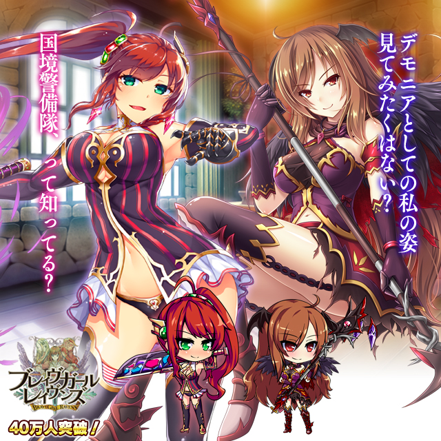 Dmmゲームズ ブレイヴガール レイヴンズ にて新ユニット メイヴィス 顕現せし魔の力 エレーナ の追加を含むアップデートを実施 Social Game Info