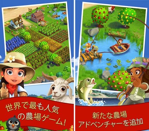 Zynga 人気農園ゲーム Farmville 2 のんびり農場生活 をリリース Social Game Info