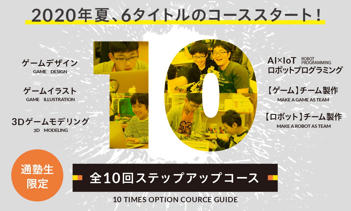 Litalico 小中学生向けのai Iot ロボットプログラミング 3dゲームモデリング ゲームイラストなどが学べるステップアップコースを提供開始 Social Game Info