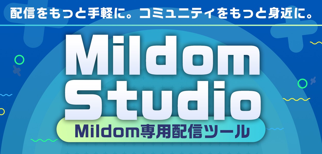 DouYu Japan、ライブ配信サービス「Mildom」のライブ配信ツール「Mildom Studio」をリリース