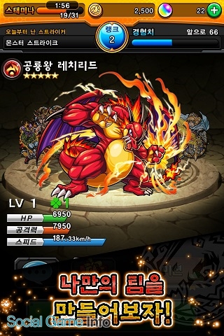 ミクシィ 韓国語版 モンスターストライク の事前登録の受付開始 国内トップタイトルが韓国市場に上陸へ Social Game Info