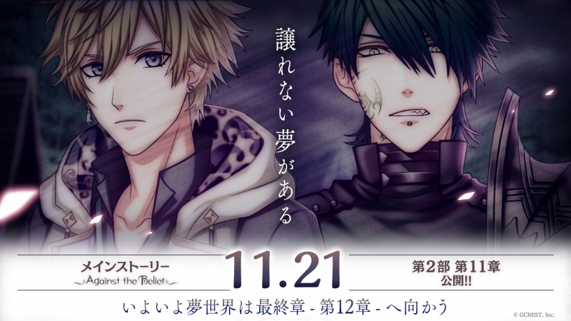ジークレスト 夢王国と眠れる100人の王子様 のメインストーリー第2部第11章を公開 クリアするとイザーク Cv 三浦祥朗 が仲間に Social Game Info ジークレスト 夢王国と眠れる100人の王子様 のメインストーリー第2部第11章を公開 クリアするとイザーク Cv 三浦祥朗 が仲間に Social Game Info