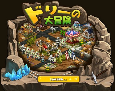 イトクロ上海 Pc版 Mixiゲーム で ドリーの大冒険 の提供開始 Social Game Info