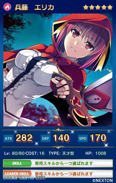 ジー モード メガミエンゲイジ クエスト で人気ブランド Nexton 限定のユニットが手に入る期間限定２大イベントを開始 Social Game Info