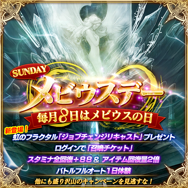 スクエニ メビウスff ディシディアff コラボcp第2弾 新コラボジョブ 異説の忍者 異説の賢者 実装 限定イベント くらやみのモーグリ 実施 Social Game Info スクエニ メビウスff ディシディアff コラボcp第2弾 新コラボジョブ 異説の忍者 異説の賢者 実装 限定イベント くらやみのモーグリ 実施 Social Game Info