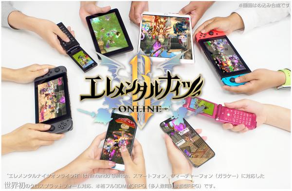 ウインライト ガラケーとスマホ Switchなど仕様が全く異なるpfで同一環境のplayが可能なオンラインゲームを実現 Social Game Info