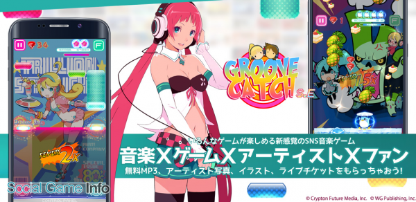 Wg Publishing プロモーションに活用できるアーティスト支援音楽ゲームアプリ Groove Catch S E のandroid版を配信開始 Social Game Info