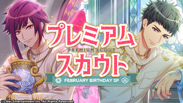 リベル A3 で プレミアムスカウト February Birthday Sp を開始 2月バースデーの限定劇団員 高遠丞 有栖川誉 が登場 Social Game Info