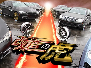 プロジェクトゼロ 自動車カードバトル 改造の虎 をsp版greeでリリース Social Game Info