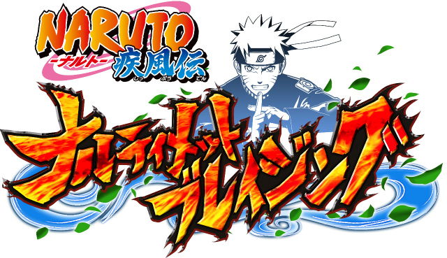 バンナム Naruto ナルト 疾風伝 ナルティメットブレイジング 疾風伝 突入記念キャンペーン を実施 メインビジュアルやアイコンも一新 Social Game Info