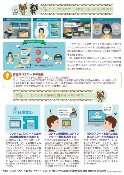 カプコン モンスターハンター シリーズのキャラクターが大阪府警察サイバー犯罪防止啓発施策に採用 Social Game Info