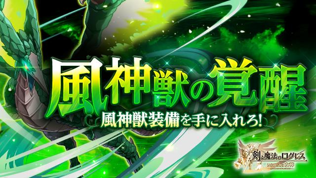 Appstoreランキング 7 4 Top5の背後に ログレス がじわり グラブル ユニゾンリーグ Sao コード レジスタ のtop30復帰組が急浮上 Social Game Info