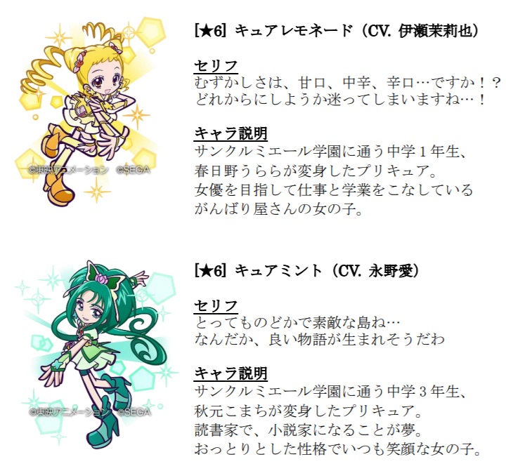 セガ ぷよぷよ クエスト で Yes プリキュア5gogo コラボを21日より開催決定 コラボ詳細を公開 Social Game Info