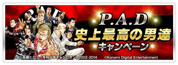 Konami クローズ Worst シリーズでp A Dがテーマのキャンペーン イベントを実施 髙橋ヒロシ先生描き下ろしカードをプレゼント Social Game Info
